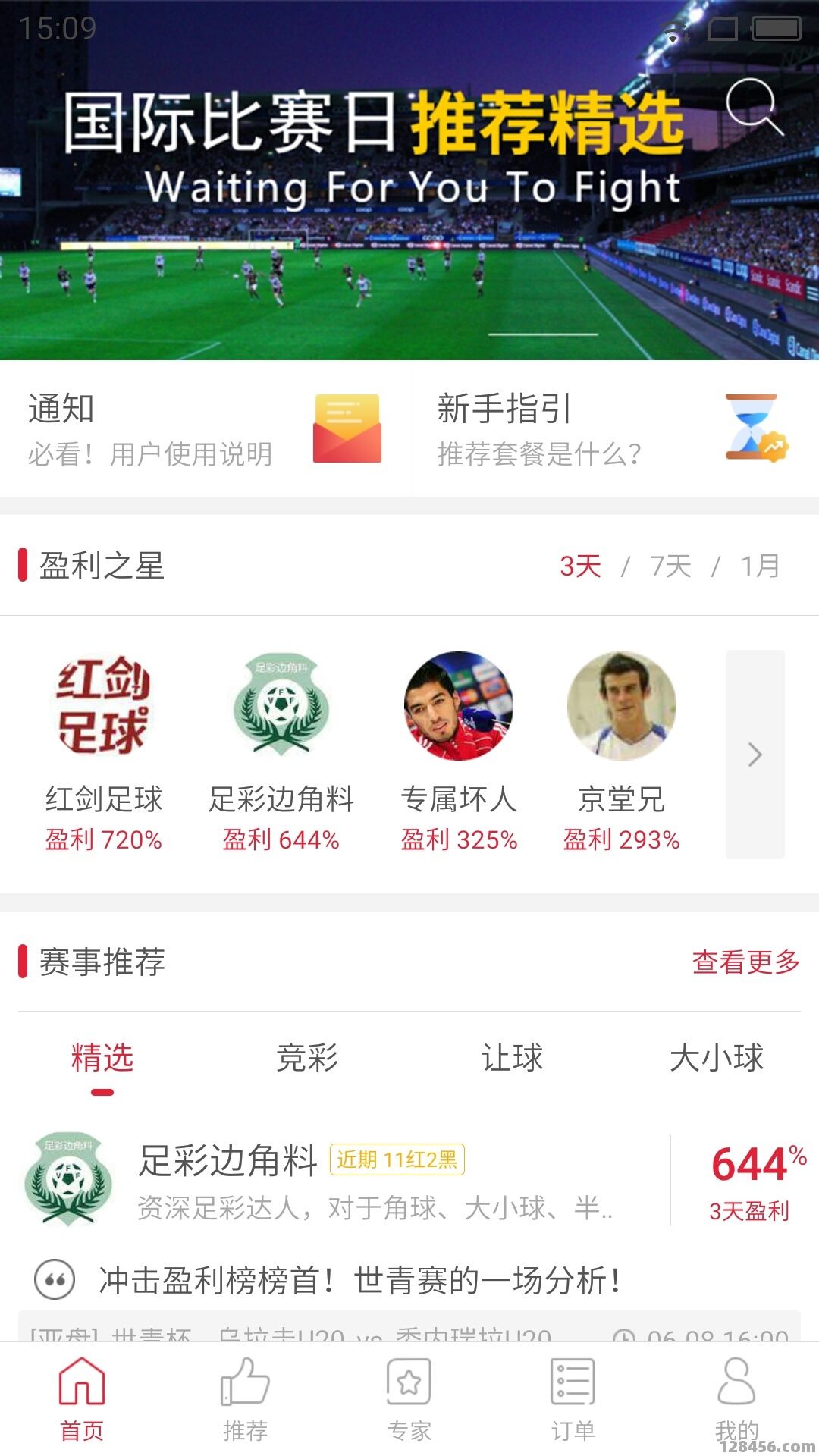 足球竞猜容易上手吗？新手入门指南与技巧分享